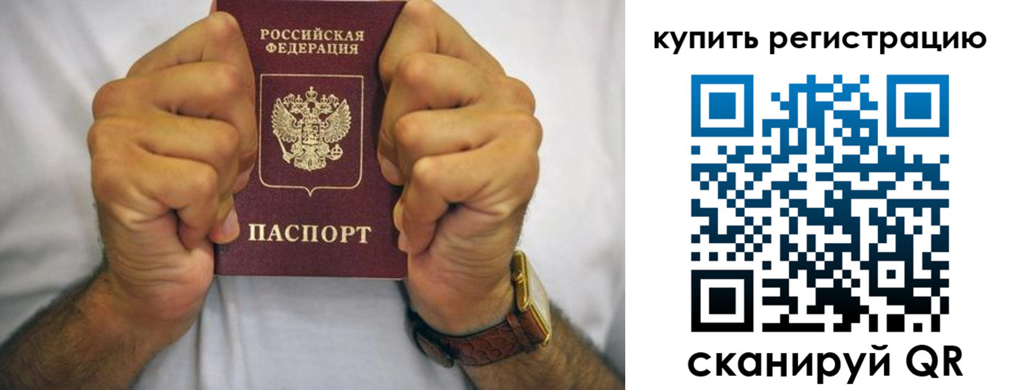 купить прописку в Дегтярске