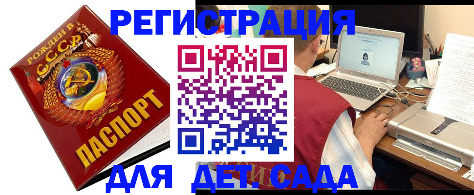 временная регистрация в квартире в Дегтярске