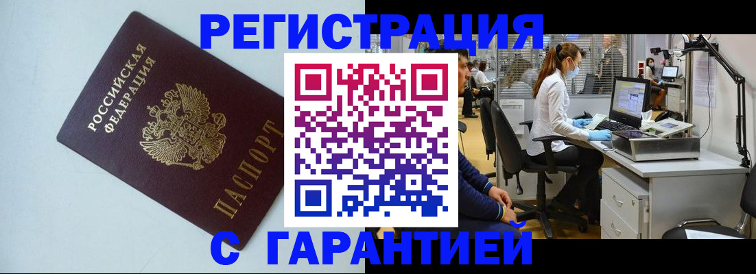 прописка для военкомата в Дегтярске