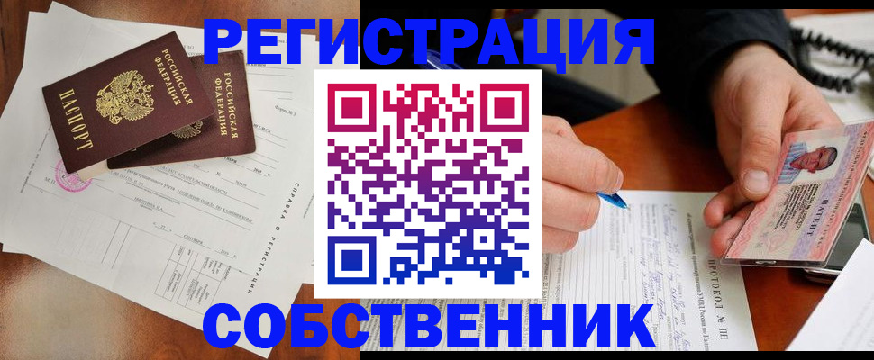 прописка штамп в Дегтярске