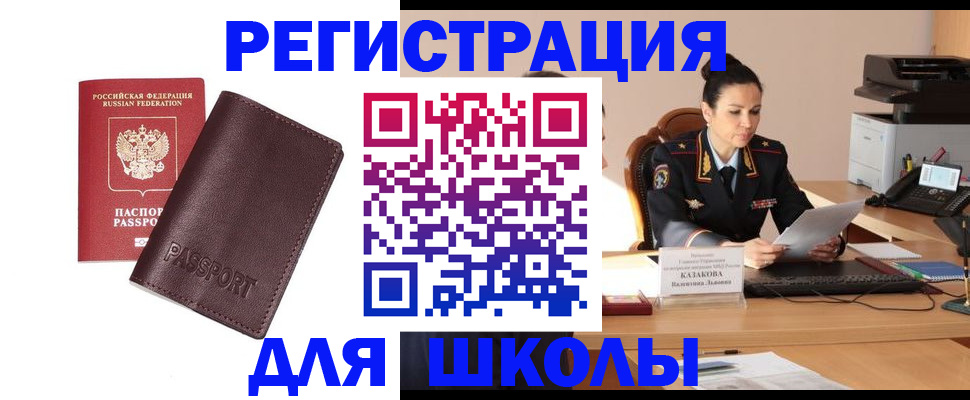 временная регистрация адрес в Дегтярске