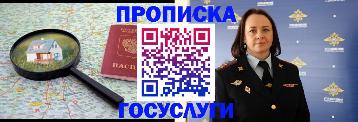 временная регистрация собственник в Дегтярске